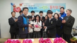 정남중학교, 소외계층아동에게 희망 전달해