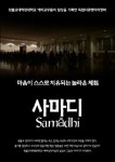 원불교역사박물관, 10월 문화가있는날 프로그램 진행