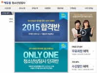 에듀윌, 청소년상담사 전문 교육강좌 오픈