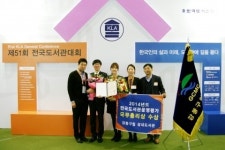 강동구립 성내도서관, 2014 전국 도서관 운영평가 국무총리상 수상