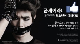 신인가수 제이블럭, ‘청소년들을 위한 자선행사 투어’ 뒤늦게 알려져