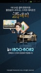 쉐어웍스, 음성인식 스마트 대리운전 앱 ‘주대리’ 출시