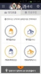 쉐어웍스, 음성인식 스마트 대리운전 앱 ‘주대리’ 출시