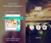 디콘팩토리, 마음이 가까운 사람들을 찾아주는 SNS, ‘폰더’ 출시