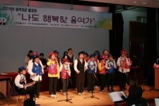 순천시장애인종합복지관, 2014 음악치료 사업 발표회 실시