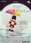 초겨울에 선보이는 ‘한여름밤의 호두까기 인형’ 공연 열려