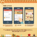 동원산업, 카카오스토리 채널 오픈 이벤트 실시