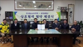 호원대학교, 군산청소년수련관과 협약 체결