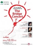 대전대학교 LINC사업단, The Bridge Concert 열어