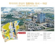 적은 공실률·높은 수익율의 아산신도시 ‘유호N-city 오피스텔’ 분양