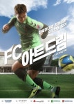 현대자동차그룹, 새해에도 축구 꿈나무 육성과 축구 저변 확대 위해 달려