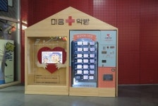 서울문화재단, 지친 마음을 치유하는 ‘마음약방’ 자판기 운영