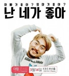 유병재, 화이트데이 더럽 콘서트서 ‘니 여자친구’ 라이브 선보일 예정