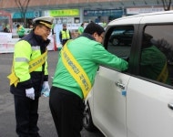 도로교통공단 서울지부, “설 명절 귀성·귀경길, 안전운전 하세요”