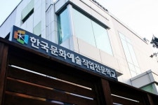서울문화예술전문학교, 한국문화예술전문학교로 교명 변경과 함께 재도약