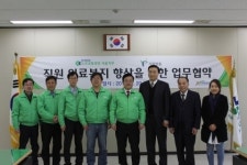 도로교통공단 서울지부-강남 기쁨병원, 직원의료복지 향상을 위한 업무협약 체결