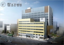 경기도 광주 참조은병원, 사용자 눈높이에 맞춘 홈페이지 오픈