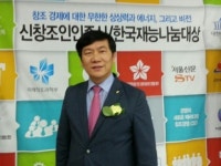 도서출판 행복에너지 권선복 대표, 미래창조과학부 신창조인상  수상