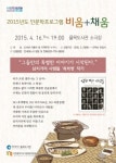 율목도서관, 인문학 프로그램 ‘비움+채움 ’4월16일 열려