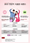 결혼정보회사 행복출발짝, 4월 ‘행출짝 특별 이벤트’ 실시