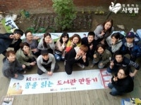함께하는 사랑밭-KTCS, 금천구 은행나무어린이도서관에 화사한 ‘봄’ 선물
