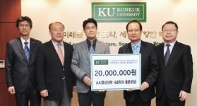 건국대 사료학과 동문모임, 장학기금 2,000만원 기부