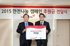 금호타이어, 사회복지법인SRC와 안전나눔 캠페인 실시