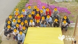 블라인드 봉사단, 이번엔 서울SOS어린이마을에서 환경개선 봉사활동 실시