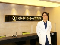 만세마취통증의학과의원 개원