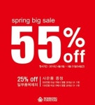 노송가구, ‘2015 spring big sale’ 최대 55% 할인