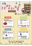 수봉도서관, 5월 가정의 달 행사로 북적북적