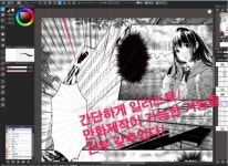 주식회사 MediBang, 일본에서 대인기…완전무료 일러스트/만화 제작소프트 “클라우드 알파카” 드디어 한국어버전 공개