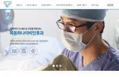 목동하나이비인후과 홈페이지 오픈