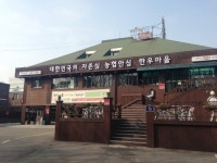 농협안심한우마을 소사점, 부천시장 표창장 수상