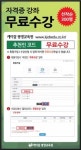 케이잡, 국가 유망 온라인 민간 자격증 37종 무료수강 이벤트 실시