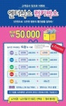 엔터식스, 여름 정기 세일 실시…럭키박스 이벤트로 추가 할인 혜택 제공