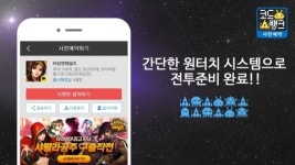 티앤케이팩토리, 모바일 게임 사전 예약 및 이벤트 정보 제공하는 앱 ‘코드뱅크’ 출시