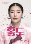 상식 깨는 극공작소 마방진, 창단 10주년 맞아 화류비련극 ‘홍도’와 연극 ‘강철왕’ 기념공연 선보여