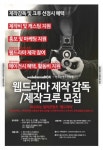 ‘웹드라마박스’, 한국콘텐츠진흥원과 함께 웹드라마 창작자 모집