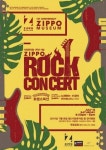 지포, 뮤지엄 개관 1주년 기념 ‘지포 락 콘서트’ 개최