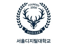 사이버대학의 명문 서울디지털대학교, 신·편입생 2차 모집 20일부터 시작