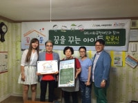 전국지역아동센터협의회, GKL사회공헌재단 지역아동센터 환경개선사업 지원