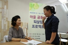 제타랩, 성남시 평생학습원과 정리를 통한 ‘마을공동체 되살림’ 프로젝트 진행