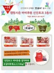 선진포크몰, 캠핑전용구이세트 ‘선진포크 바비큐 3총사 세트’ 특별 판매