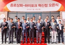 국내산 생고기 전문점 종로상회, 전주혁신점 오픈식 성황리 개최