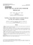 아마르한의원 의료진, 난치성 사마귀의 한방치료효과 검증 논문 발표
