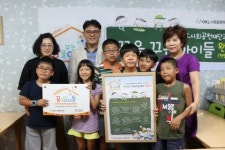 전국지역아동센터협의회, GKL사회공헌재단 푸른하늘공부방지역아동센터 환경개선사업 지원