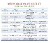 민하할랄푸드&무역 | 한국무역협회 할랄강좌 개설