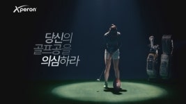 에이스골프, 브랜드명 ‘디스커버리’를 ‘엑스페론’으로 변경…TV CF 개시
