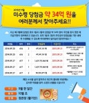 나눔로또 “로또 1등 당첨자 2명, 당첨금 안 찾아가”